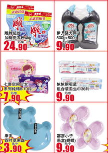 北国超市中华北店年货大集 日用百货、针棉服装与包装材料一站式采购